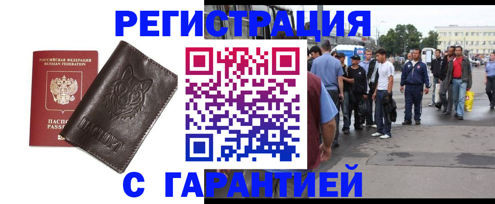 временная регистрация поиск в Камешково