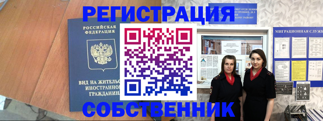 прописка 2025 в Камешково